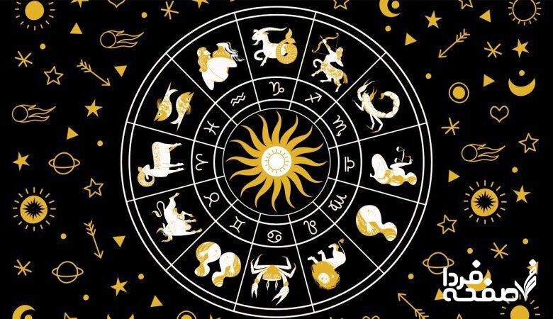 فال ابجد امروز یکشنبه 13 مهر 1404