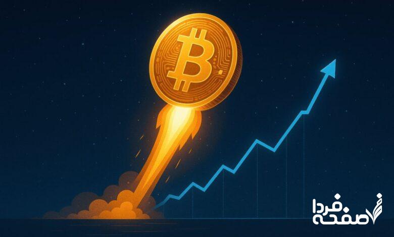 صعود تاریخی بیتکوین؛ سرمایهگذاران شگفتزده شدند