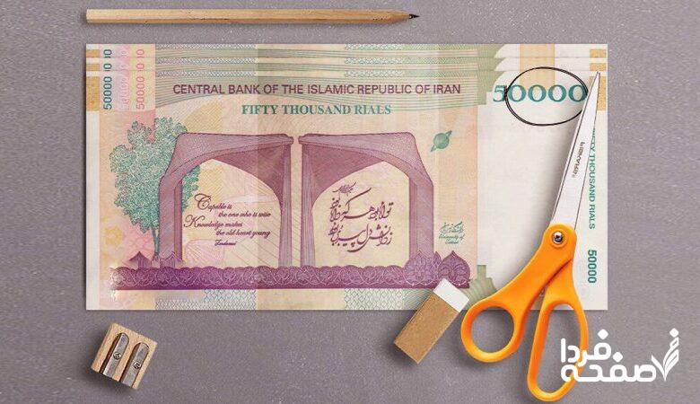 همه چیز درباره رونمایی از پول جدید ایران/ خداحافظی صفرها چه تغییراتی را رقم میزند؟