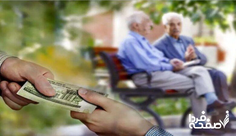 مرحله چهارم وام قرضالحسنه بازنشستگان تامین اجتماعی واریز شد