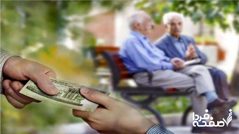 مرحله چهارم وام قرضالحسنه بازنشستگان تامین اجتماعی واریز شد