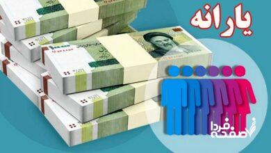 یارانه‌بگیران حتما بخوانند/ رقم یارانه نقدی مهرماه ۹۰۰ هزار تومان شد؟ + جزییات