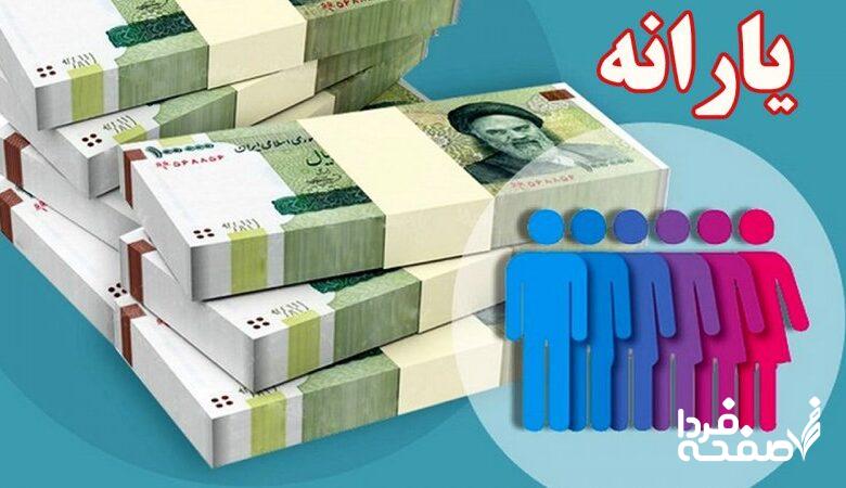 یارانه‌بگیران حتما بخوانند/ رقم یارانه نقدی مهرماه ۹۰۰ هزار تومان شد؟ + جزییات