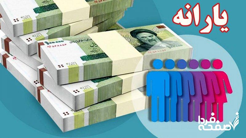 یارانهبگیران حتما بخوانند/ رقم یارانه نقدی مهرماه ۹۰۰ هزار تومان شد؟ + جزییات