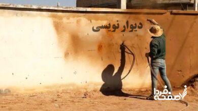 این جمله را بنویسید مجرم محسوب می‌شوید+ عکس