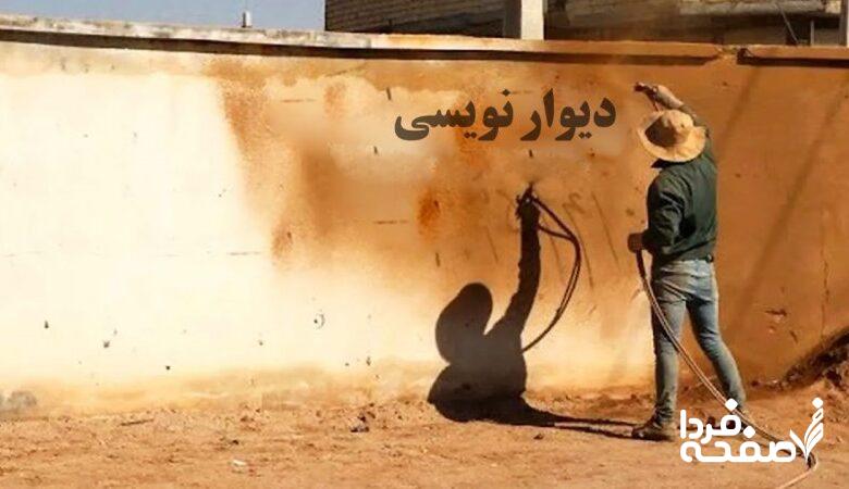 این جمله را بنویسید مجرم محسوب می‌شوید+ عکس