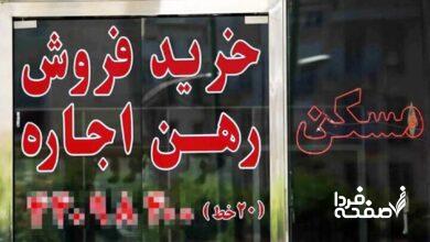 دولت مشاوران املاک را نقره داغ کرد