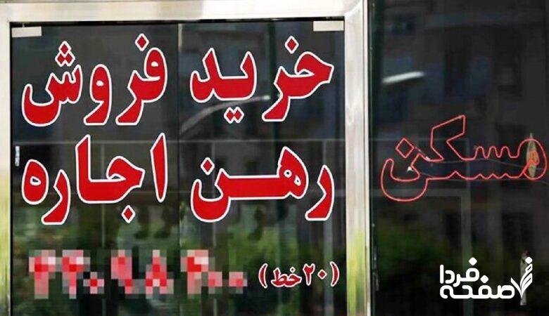 دولت مشاوران املاک را نقره داغ کرد