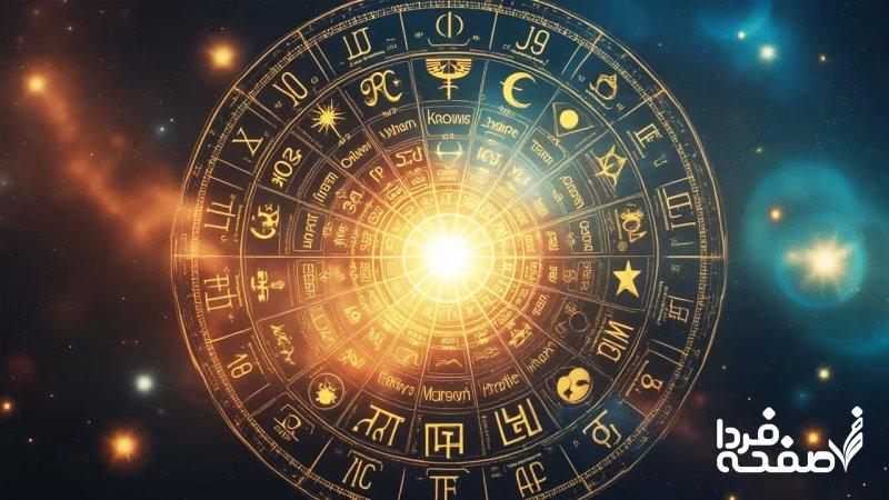 فال ابجد امروز پنجشنبه 17 مهر 1404