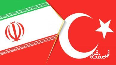 شوک آنکارا به اقتصاد ایران/ ترکیه ایران را زمین زد