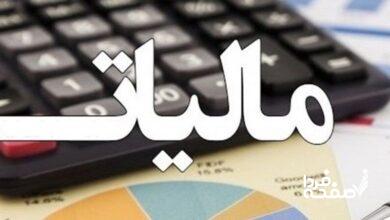 شرایط جدید برای پرداخت قسطی مالیات اعلام شد