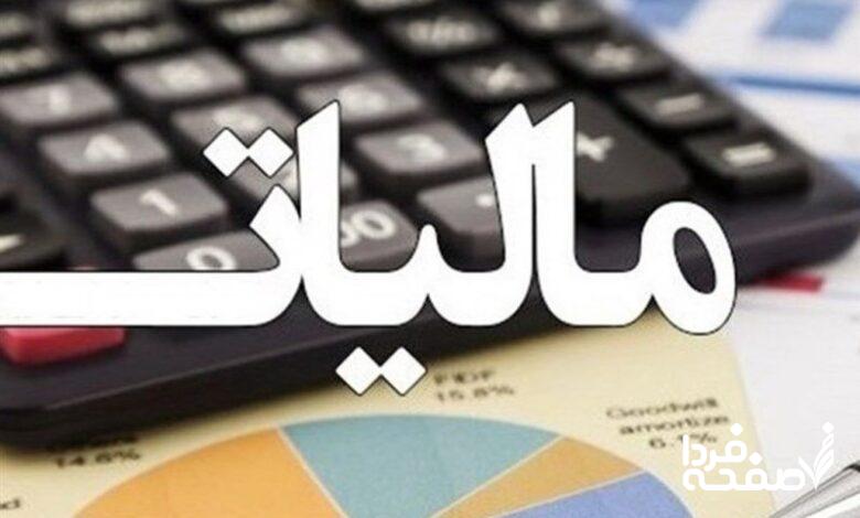 شرایط جدید برای پرداخت قسطی مالیات اعلام شد