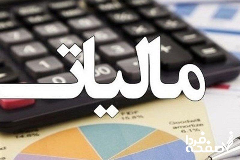 شرایط جدید برای پرداخت قسطی مالیات اعلام شد