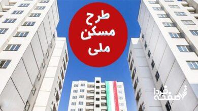 خبر خوش برای متقاضیان مسکن ملی مهر ۱۴۰۴ / واحدها آماده تحویل شد
