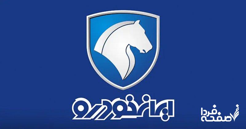 نتایج قرعهکشی فروش ایران خودرو اعلام شد +لینک اعلام نتایج
