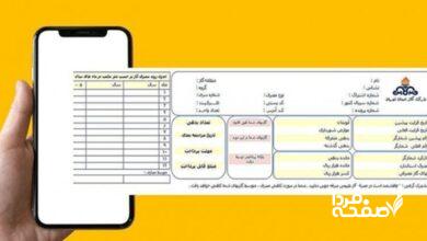 قبض گاز جدید شما چقدر می‌آید