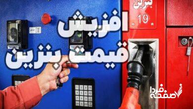 دولت تکلیف افزایش قیمت بنزین را روشن کرد/ تغییر ناگهانی قیمت بنزین در راه است؟
