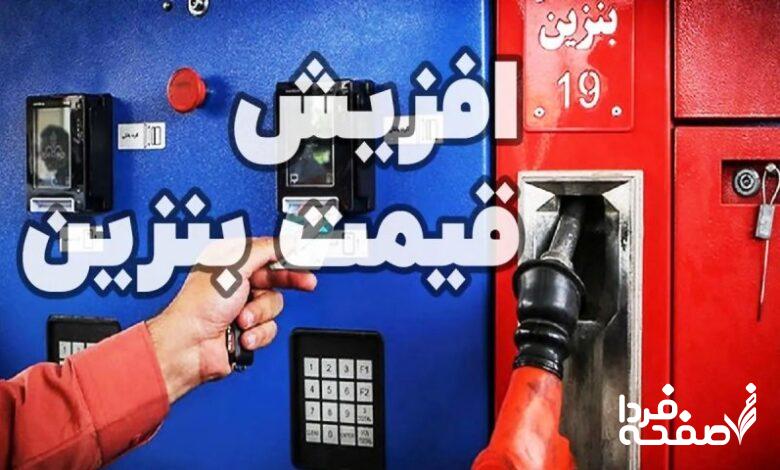 دولت تکلیف افزایش قیمت بنزین را روشن کرد/ تغییر ناگهانی قیمت بنزین در راه است؟