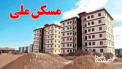 تصمیم مهم وزارت راه درباره پول متقاضیان نهضت ملی مسکن/ متقاضیان بخوانند