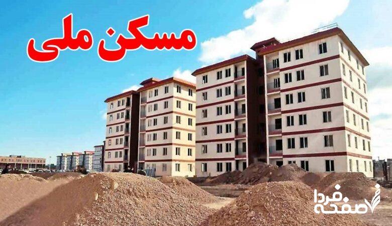تصمیم مهم وزارت راه درباره پول متقاضیان نهضت ملی مسکن/ متقاضیان بخوانند