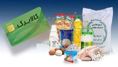 قالیباف: در آبان‌ماه کالابرگ به‌صورت کالا واگذار می‌شود