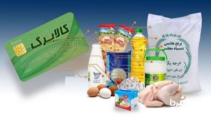 قالیباف: در آبانماه کالابرگ بهصورت کالا واگذار میشود