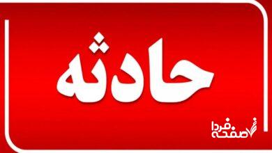 فاجعه شیمیایی در شهر ری + جزئیات