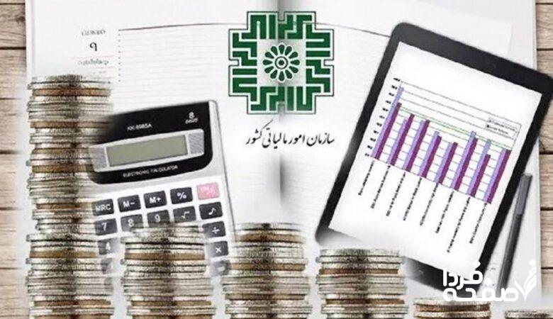 فوری؛ آخرین مهلت بخشودگی جرایم مالیاتی اعلام شد+ جزییات