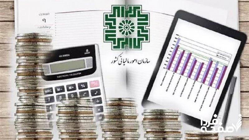فوری؛ آخرین مهلت بخشودگی جرایم مالیاتی اعلام شد+ جزییات