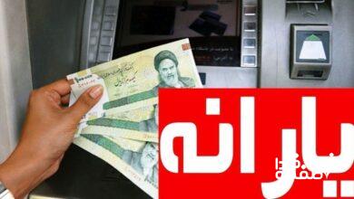 میزان حداقل حقوق برای حذف یارانه نقدی اعلام شد