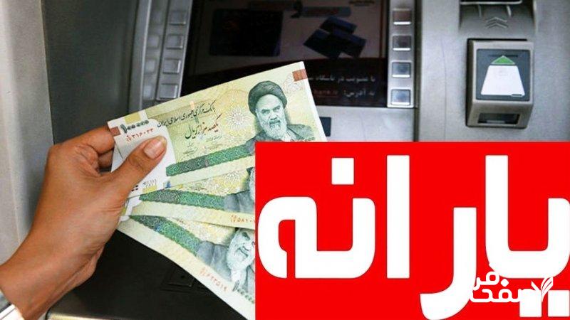 میزان حداقل حقوق برای حذف یارانه نقدی اعلام شد