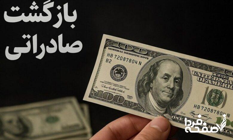 7 میلیارد دلار ارز با کارت اشخاص حقیقی برنگشت