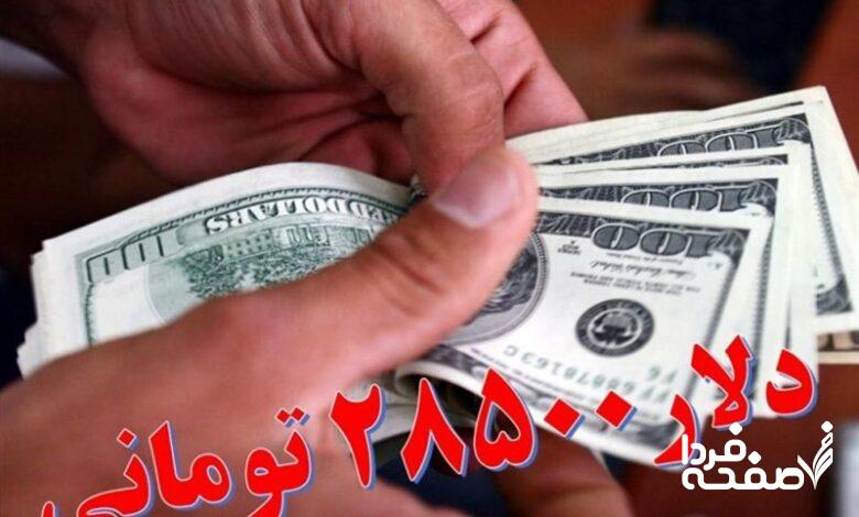 ارز 28500 برای کالاهای اساسی تا پایان سال میماند