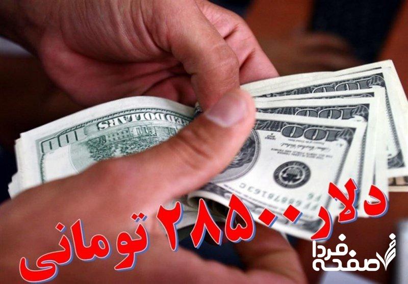 ارز 28500 برای کالاهای اساسی تا پایان سال میماند