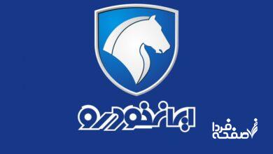 فوری/ ایران خودرو قیمت جدید محصولات خود را اعلام کرد + جدول