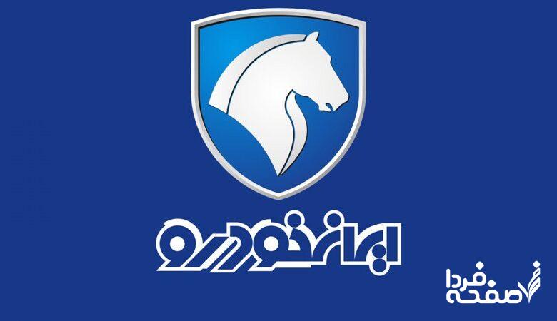 فوری/ ایران خودرو قیمت جدید محصولات خود را اعلام کرد + جدول