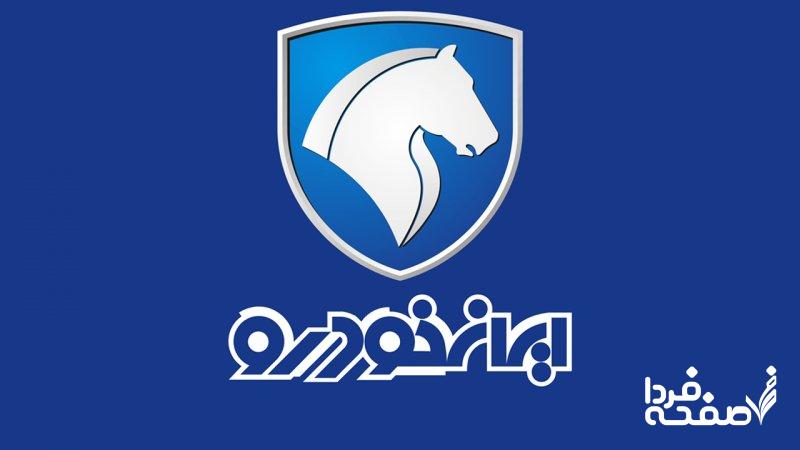 فوری/ ایران خودرو قیمت جدید محصولات خود را اعلام کرد + جدول