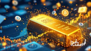 قیمت طلا در مسیر کاهش؛ آیا ریزش ادامه خواهد داشت؟