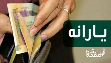 یارانه این دهک‌ها  واریز شد