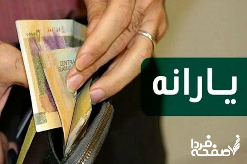 یارانه این دهکها واریز شد