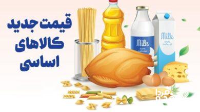 قیمت جدید کالاهای اساسی/ گوشت و مرغ چند؟