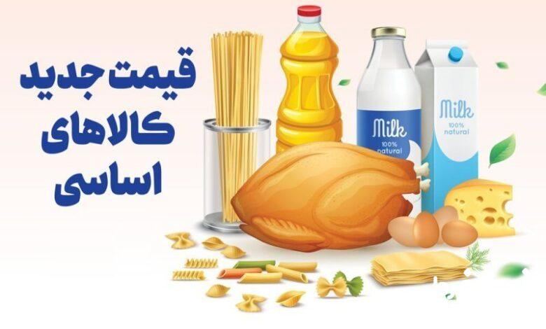 قیمت جدید کالاهای اساسی/ گوشت و مرغ چند؟
