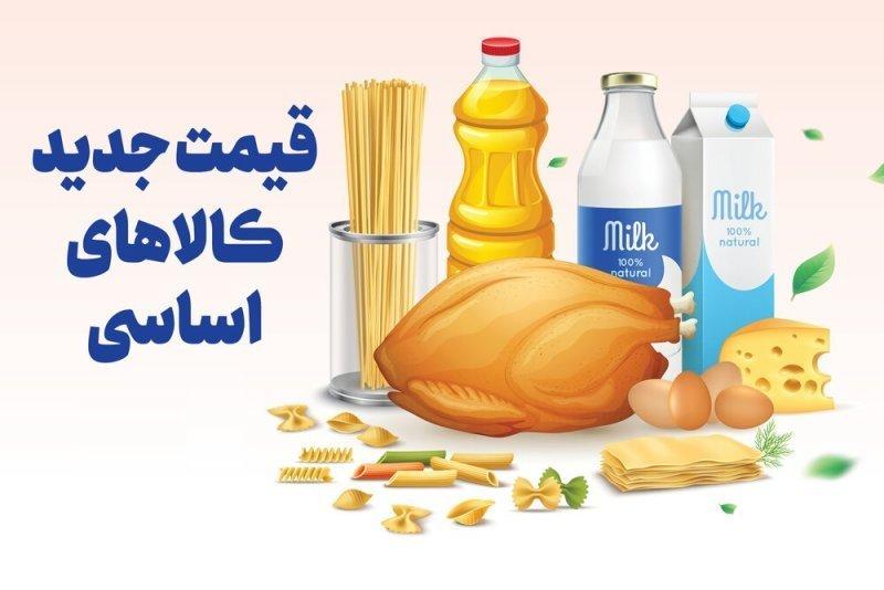 قیمت جدید کالاهای اساسی/ گوشت و مرغ چند؟