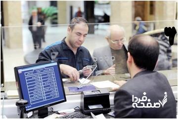 محدودیت سالانه واریز و برداشت مشتریان بانکی اعلام شد/ سقف فعالیت مجاز سالانه برای مزدبگیران چقدر خواهد بود؟