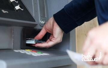 تغییر مهم در نظام بانکی / تراکنشهای واریز و برداشت محدود شد + جزییات