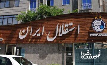 150 میلیون دلار برای ساخت ورزشگاه اختصاصی استقلال