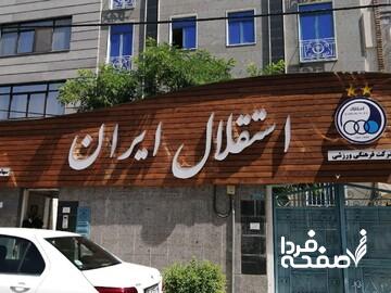 150 میلیون دلار برای ساخت ورزشگاه اختصاصی استقلال