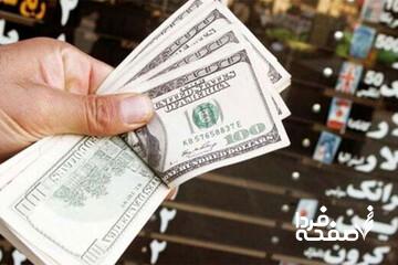 پیش‌یینی نرخ ارز۱۲مهر/ محدوده قیمت دلار اعلام شد