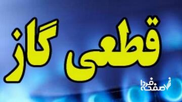 قطعی گاز در دی ماه جدی شد/ وزیر صمت درباره کسری گاز چه گفت؟