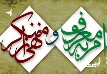ستاد امر به معروف در تسخیر تندروها/ نقشه جدید ایده پرداز بارداری با دو گیگ اینترنت برای حجاب چیست؟